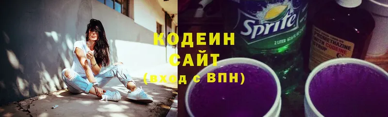 Кодеин Purple Drank  Наволоки 