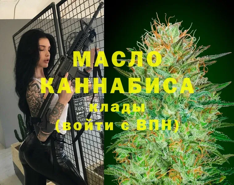 ТГК THC oil  наркота  Наволоки 